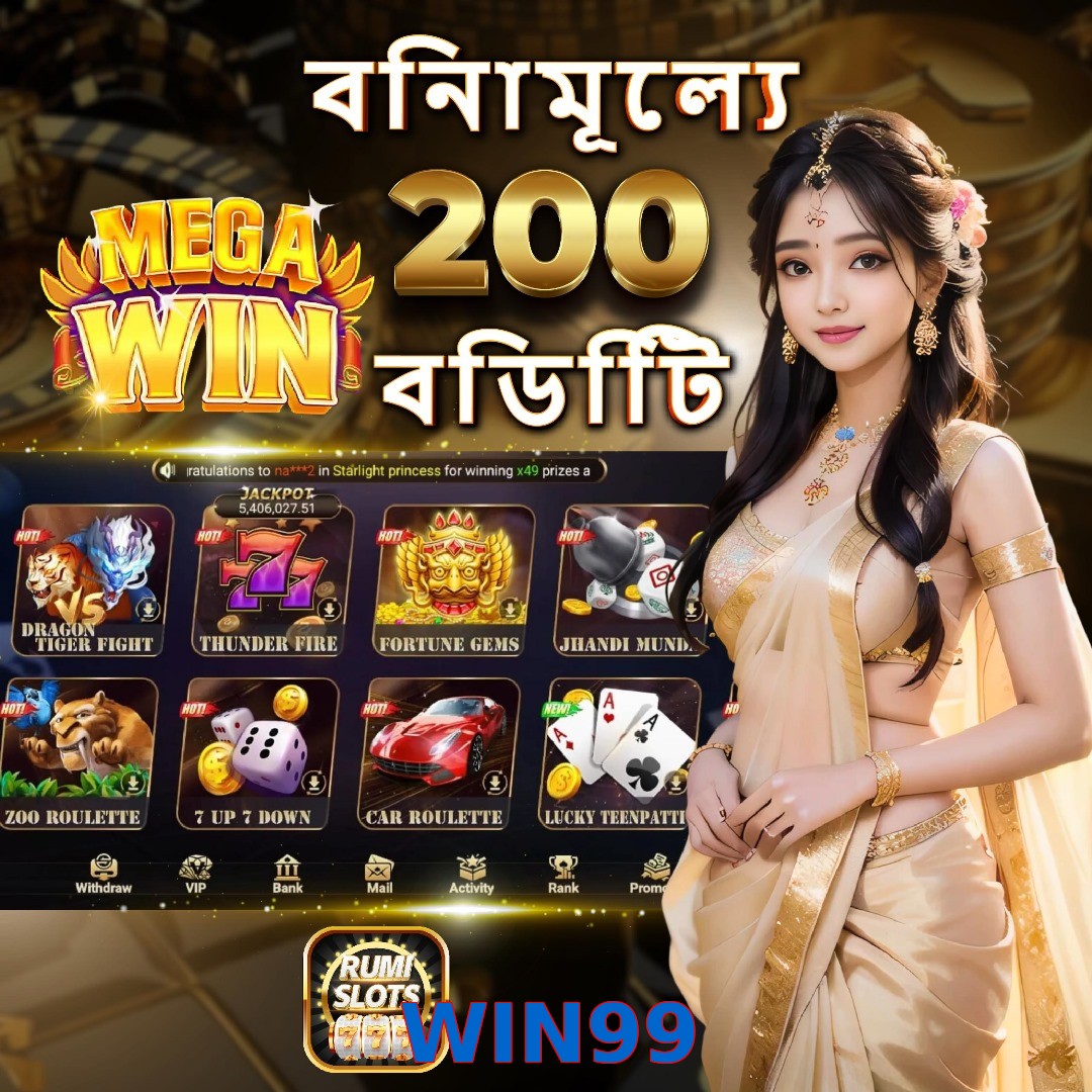 WIN99