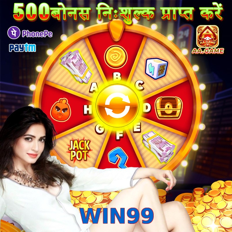 WIN99