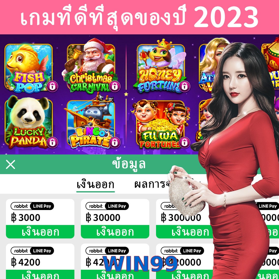 WIN99